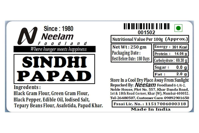 SINDHI PAPAD 250